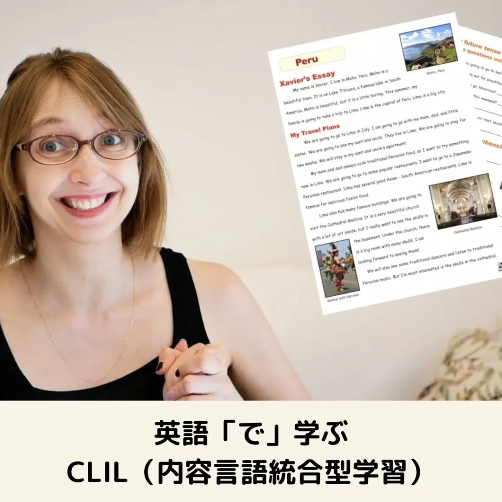 英語で学ぶオンラインCLIL（内容言語統合型学習）コース